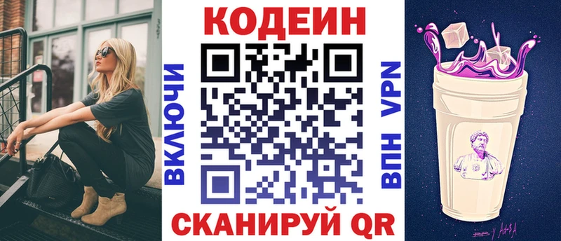 Кодеиновый сироп Lean Purple Drank  Фёдоровский 