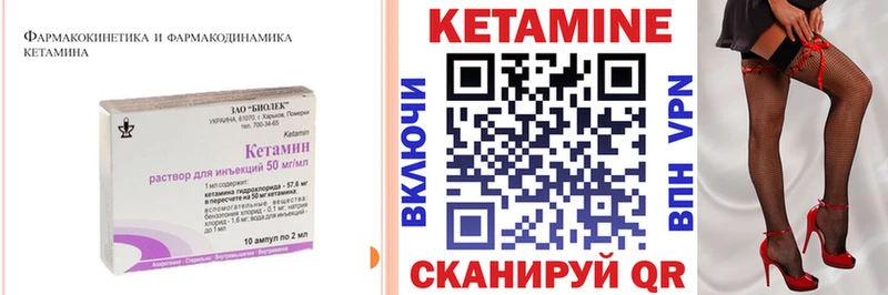 КЕТАМИН ketamine  Фёдоровский 